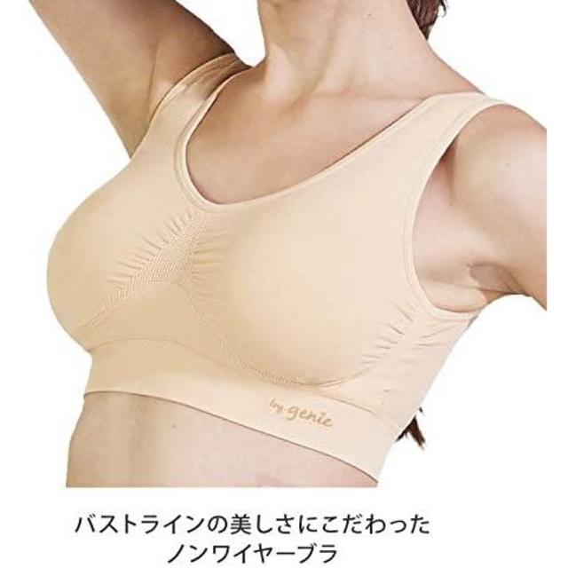 日本正規品(ジニエ)genie ジニエシークレットブラ 3枚セット ノンワイヤー レディースの下着/アンダーウェア(ブラ)の商品写真