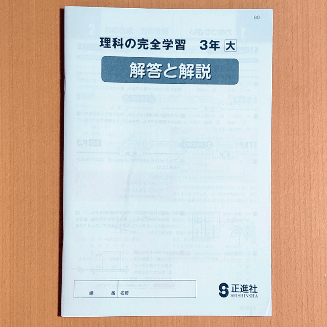 理科 ワーク 答え ニーアオートマタ 壁紙