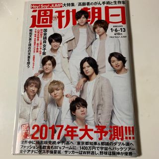 カドカワショテン(角川書店)の週刊朝日 2017年 1/13号(趣味/スポーツ)