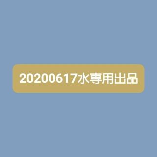 202006171専用出品(サンプル/トライアルキット)