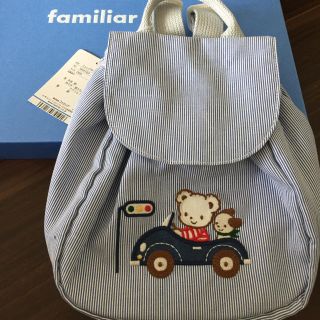 ファミリア(familiar)の新品未使用♡ファミリアリュックサック(リュックサック)