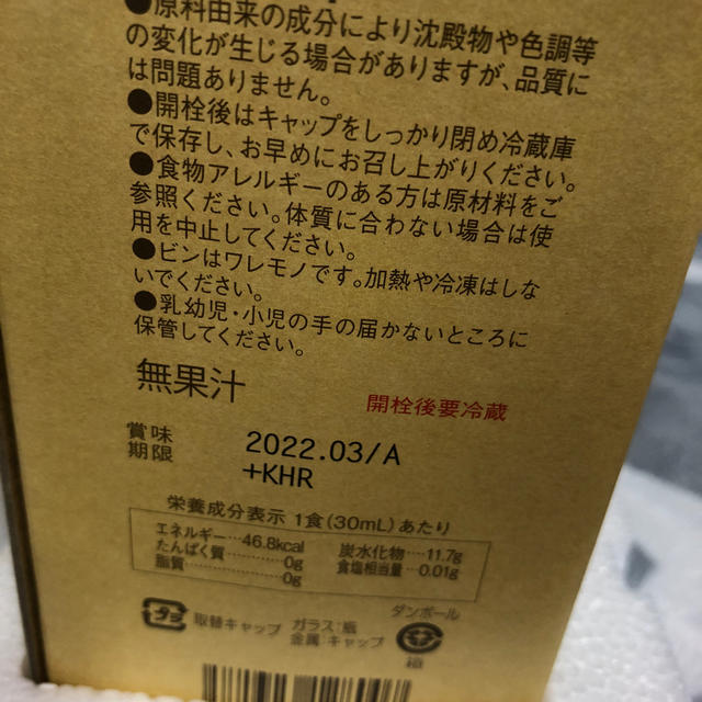 コンブチャクレンズ コスメ/美容のダイエット(ダイエット食品)の商品写真