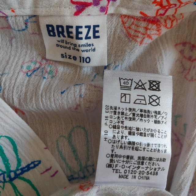 BREEZE(ブリーズ)のM.様専用 キッズ/ベビー/マタニティのキッズ服男の子用(90cm~)(甚平/浴衣)の商品写真