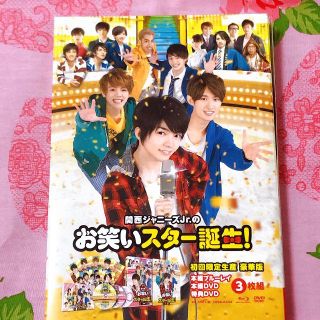 ジャニーズジュニア(ジャニーズJr.)の【美品】関西ジャニーズJr．のお笑いスター誕生！ 豪華版 初回 Blu-ray(日本映画)