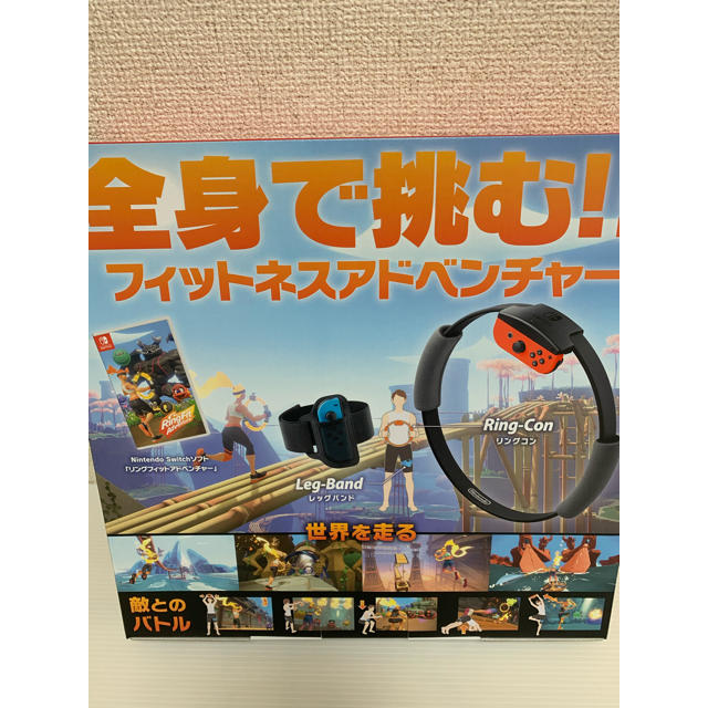 任天堂 リングフィットアドベンチャー  パッケージ版 新品未開封！ エンタメ/ホビーのゲームソフト/ゲーム機本体(家庭用ゲームソフト)の商品写真