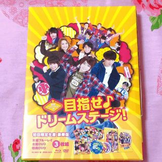 ジャニーズジュニア(ジャニーズJr.)の【美品】目指せドリームステージ！ 初回 Blu-ray(日本映画)