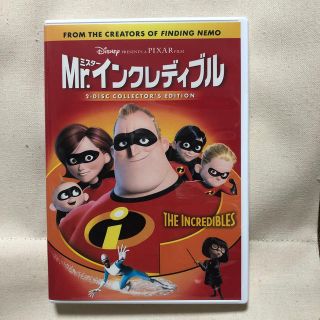 ディズニー(Disney)のMr．インクレディブル DVD （2枚組コレクターズ　エディション）(舞台/ミュージカル)