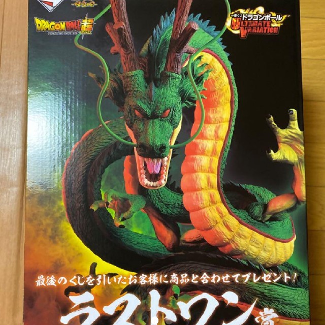 神龍 ラストワン ドラゴンボール一番くじ 蒼 神龍 ラストワン ドラゴンボール一番くじ 蒼