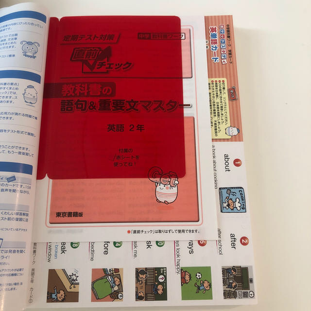 東京書籍 中2 教科書ワ ク 東京書籍 ニュ ホライズン 英語 の通販 By サーシャ S Shop トウキョウショセキならラクマ 東京書籍 中2 教科書ワ ク 東京書籍 ニュ ホライズン 英語 の通販 By サーシャ S Shop トウキョウショセキならラクマ