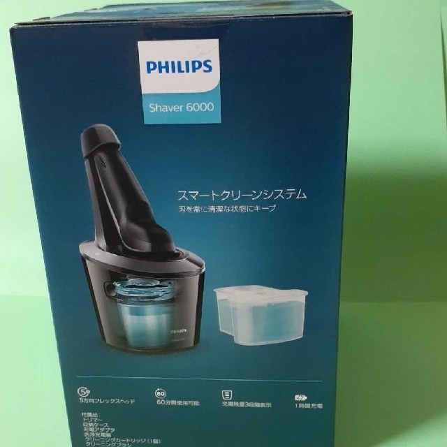 フィリップス シェーバー S6680/26 新品未使用