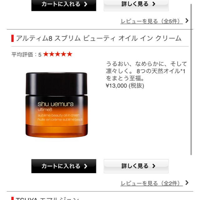 shu uemura(シュウウエムラ)のshu uemura オイル イン クリーム コスメ/美容のスキンケア/基礎化粧品(フェイスクリーム)の商品写真