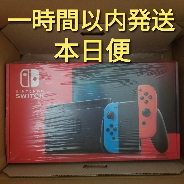 エンタメ/ホビーNintendo Switch 本体ネオンブルー/ネオンレッド