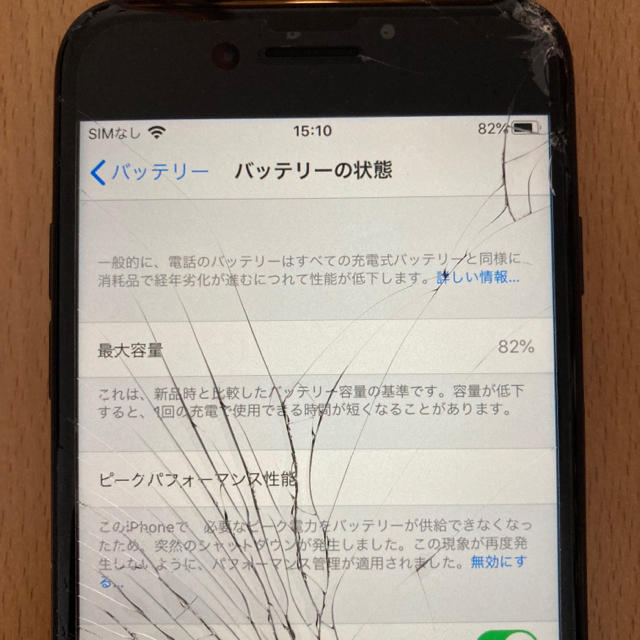 iPhone(アイフォーン)のiPhone 7 Black 32GB SIMフリー 画面割れ スマホ/家電/カメラのスマートフォン/携帯電話(スマートフォン本体)の商品写真