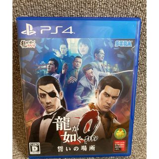 龍が如く0 誓いの場所（新価格版） PS4(家庭用ゲームソフト)