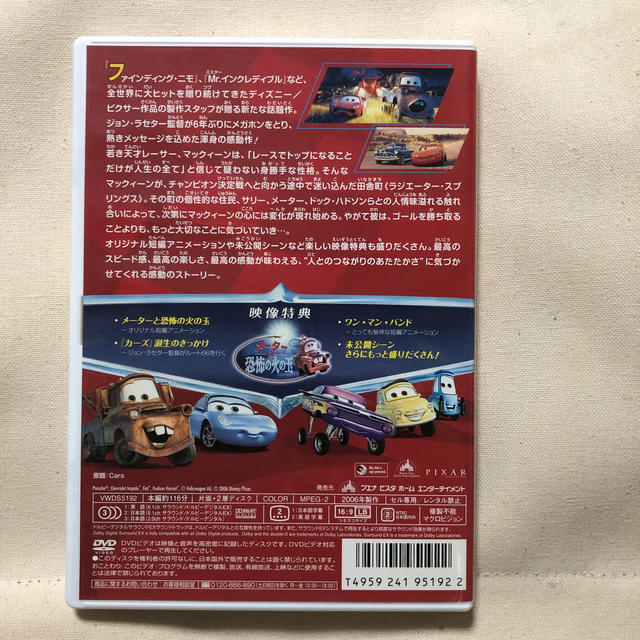 Disney(ディズニー)のカーズ DVD エンタメ/ホビーのDVD/ブルーレイ(舞台/ミュージカル)の商品写真
