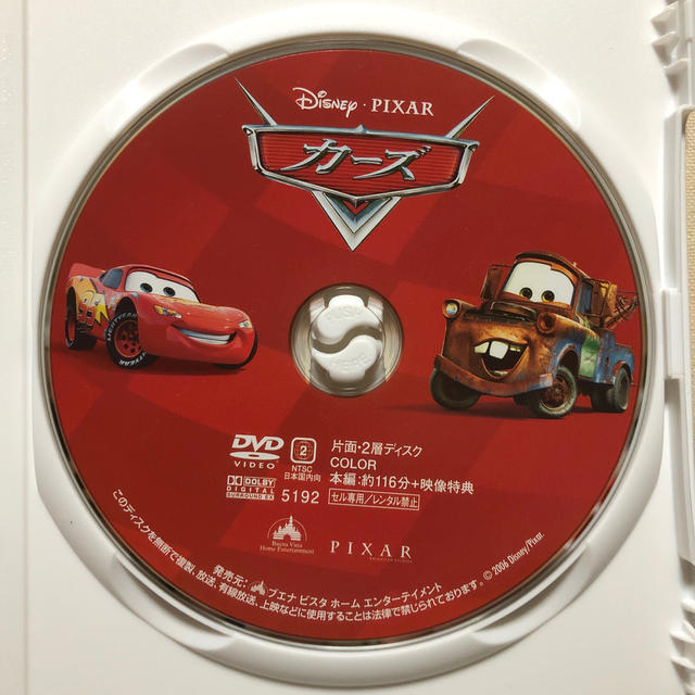 Disney(ディズニー)のカーズ DVD エンタメ/ホビーのDVD/ブルーレイ(舞台/ミュージカル)の商品写真