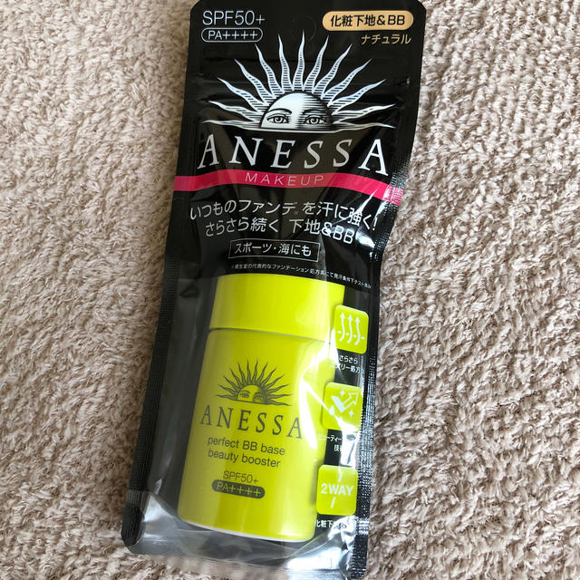 ANESSA(アネッサ)の資生堂 アネッサ パーフェクト BBベース ビューティーブースター ナチュラル( コスメ/美容のベースメイク/化粧品(化粧下地)の商品写真