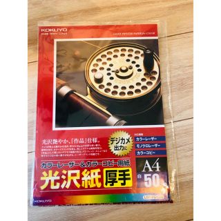 コクヨ(コクヨ)の【一部開封】光沢紙　厚手・薄手　コピー用紙 A4 アソート 50枚【送料無料】 (オフィス用品一般)