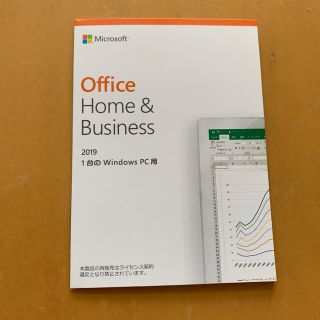 マイクロソフト(Microsoft)のMicrosoft Office Home ＆ Business 2019カード(PC周辺機器)