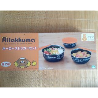 サンエックス(サンエックス)のリラックマ　ホーローストッカーセット(収納/キッチン雑貨)