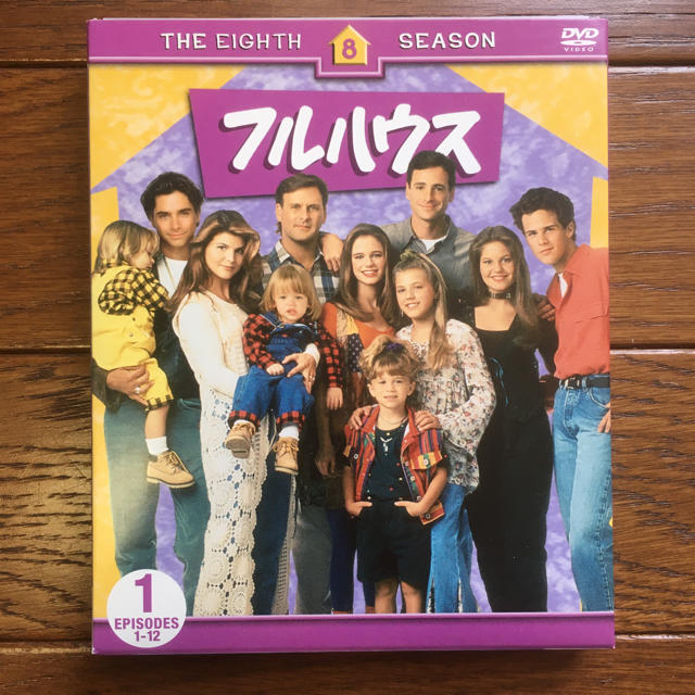 フルハウス シーズン8 1~12話 DVD | フリマアプリ ラクマ フルハウス シーズン8 1~12話 DVD | フリマアプリ ラクマ