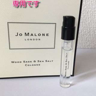 ジョーマローン(Jo Malone)のBb❤︎様専用です。Jo Malone　ウッドセージ&シーソルト(ユニセックス)