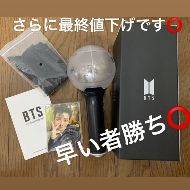 BTS OFFICIAL LIGHT STICK VER.3 ⭕さらに最終値下げ