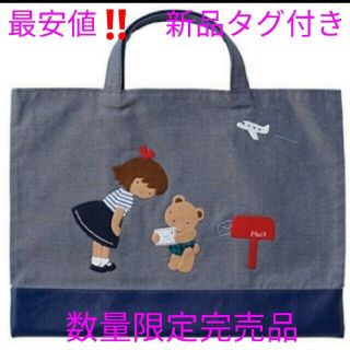 ファミリア(familiar)のつむさまありがとうございますm(_ _)m◆新品◆完売品◆ファミリアデニムバッグ(レッスンバッグ)