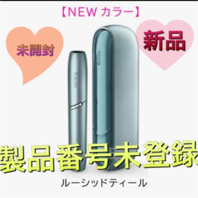 【即購入OK】iQOS3 DUO アイコス3 デュオキット ルーシッドティール