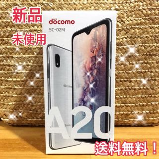 サムスン(SAMSUNG)の【新品.残債なし】Galaxy A20 ホワイト 32GB docomo(スマートフォン本体)