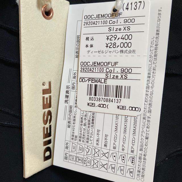 DIESEL(ディーゼル)のDieselディーゼル ノースリーブ ワンピ 黒 ポケット付 ワンピ 未使用品 レディースのワンピース(ミニワンピース)の商品写真