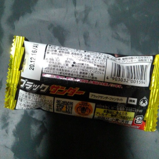 ブラックサンダー10個 食品/飲料/酒の食品(菓子/デザート)の商品写真