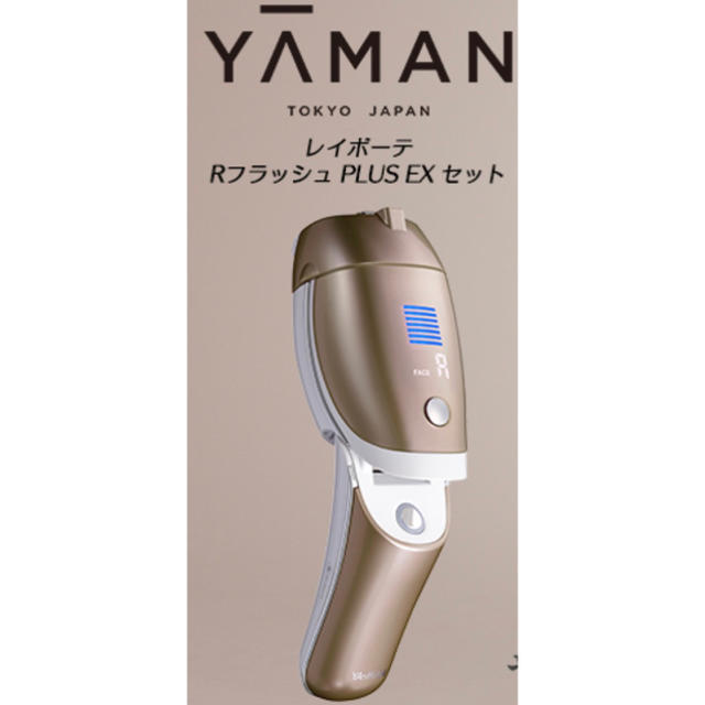 YA-MAN レイボーテ RフラッシュPLUS EX セットSTA-197T1サイズ