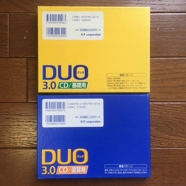 DUO 3.0 CD 基礎用・復習用 エンタメ/ホビーのCD(CDブック)の商品写真