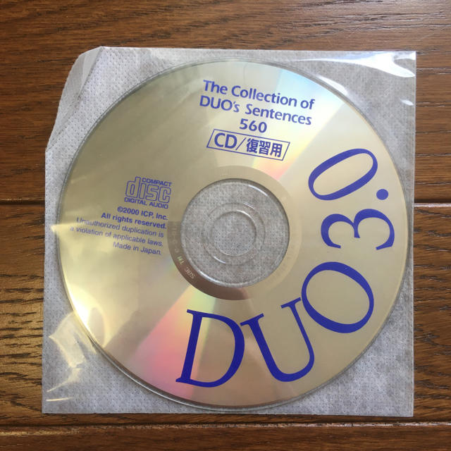 DUO 3.0 CD 基礎用・復習用 エンタメ/ホビーのCD(CDブック)の商品写真