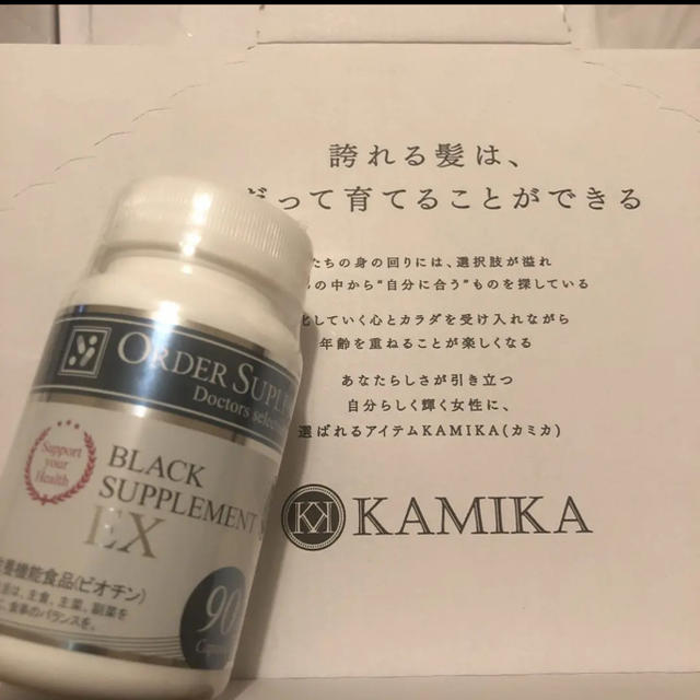 新品KAMIKA オーダーサプリ　90粒 食品/飲料/酒の健康食品(その他)の商品写真