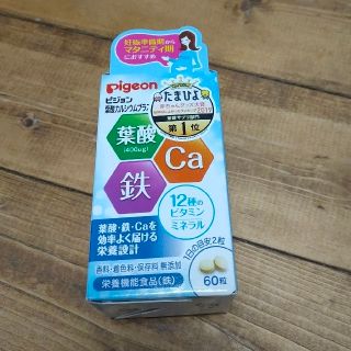 ピジョン(Pigeon)のピジョン*葉酸カルシウムプラス*葉酸サプリ(その他)