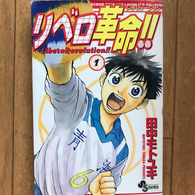 小学館 リベロ革命 全巻セット バレー ハイキューの通販 By Wakana プロフ要確認 S Shop ショウガクカンならラクマ