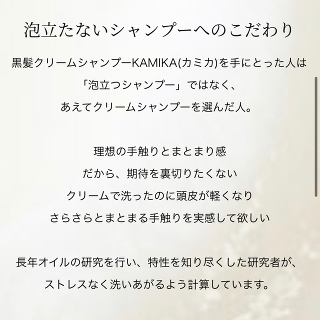 KAMIKA お試し　50g コスメ/美容のヘアケア/スタイリング(シャンプー)の商品写真