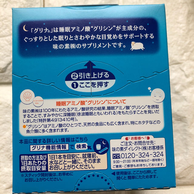 味の素(アジノモト)のグリナ　30本✖️4箱 食品/飲料/酒の健康食品(その他)の商品写真