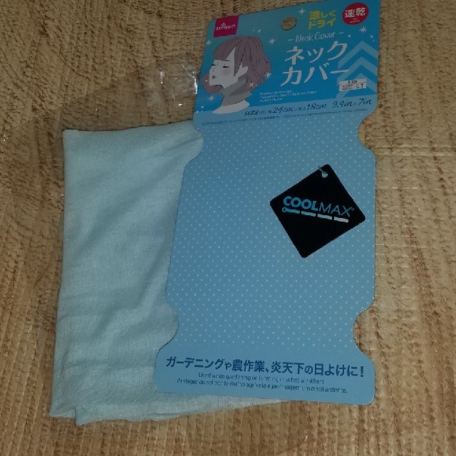 ⭐️未使用 DAISO ダイソーの ネックカバー COOLMAX 🆒 インテリア/住まい/日用品の日用品/生活雑貨/旅行(日用品/生活雑貨)の商品写真