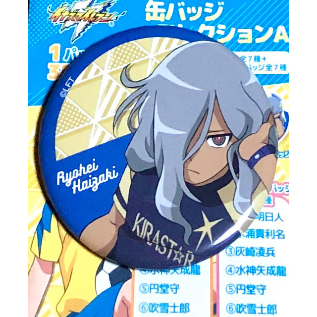 イナズマイレブン 灰崎凌兵 缶バッジの通販 by アニメdaisuki イナズマイレブン 灰崎凌兵 缶バッジの通販 by アニメdaisuki