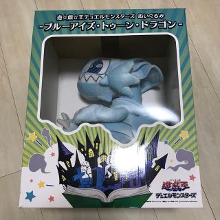 ユウギオウ(遊戯王)の遊戯王デュエルモンスターズ　ぬいぐるみ　ブルーアイズトゥーンドラゴン　37cm(アニメ/ゲーム)