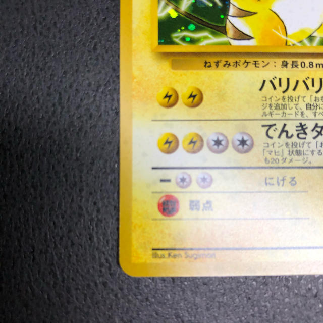 【PSA10】マチスのライチュウ　旧裏面ポケモンカード　 pokemon surge's raichu