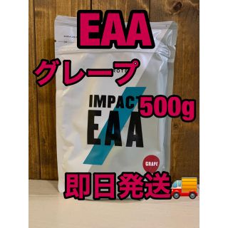 マイプロテイン(MYPROTEIN)の最安値！マイプロテイン EAA アミノ酸　グレープ　500g(アミノ酸)