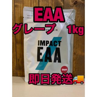 マイプロテイン(MYPROTEIN)の最安値！マイプロテイン EAA アミノ酸　グレープ　1kg(アミノ酸)