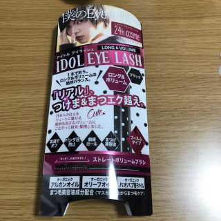 ニジュウヨンエイチコスメ(24h cosme)の24h cosme(その他)