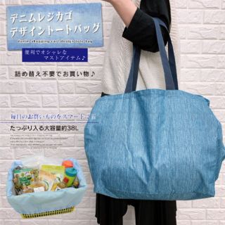 折り畳める レジカゴ 保冷 バッグ 大容量 撥水加工 エコバッグ レジャーバッグ(エコバッグ)