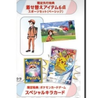 ポケモン(ポケモン)のS様専用セブンネット豪華２大特典のみ　ポケモンソードシールド(家庭用ゲームソフト)