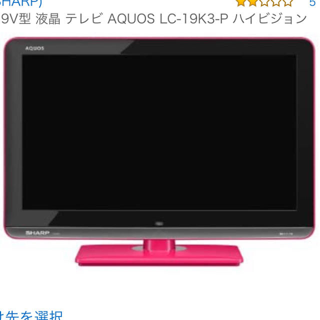 ????Pink???? sharp 19V テレビ